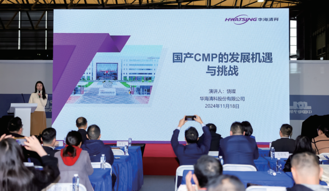 渭南市2025半導體設備與核心部件新進展論壇