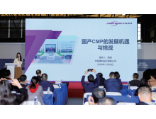 黔東南苗族侗族自治州2025半導體設備與核心部件新進展論壇